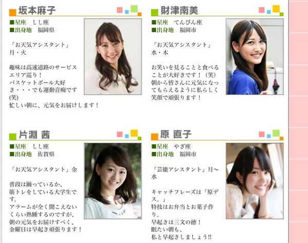 藤本 愛美 No Twitter 南美 茜さん のってた アサデスお天気お姉さんfightです 水 木 金早起きしないとな Http T Co 1zmysmdjdd