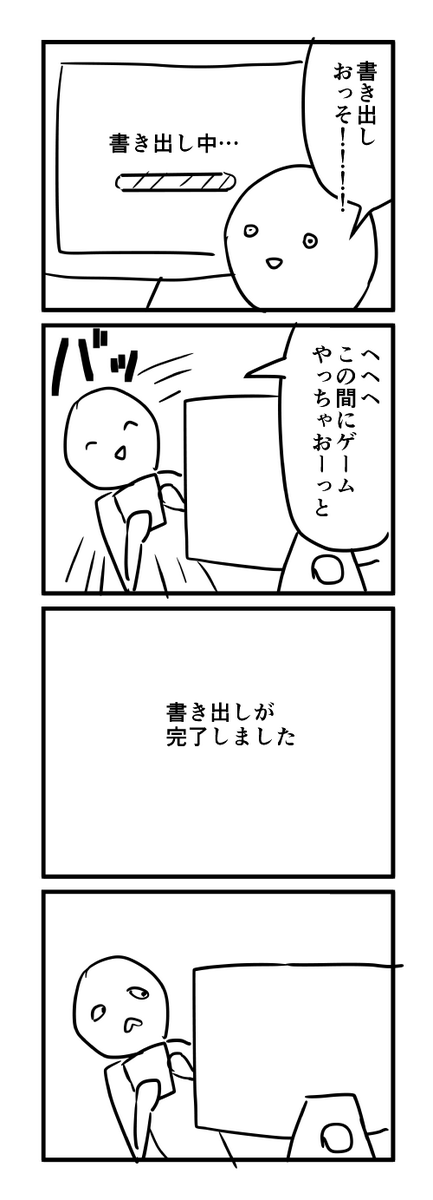 作業中よくあること 