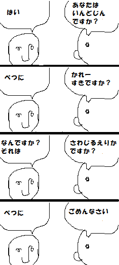 佐原ディーン インド人の後輩が日本語を勉強する為 パソコンで描いた4コママンガだそうである 当人曰く 2ちゃんねるで発表して まあまあ人気があったそうだが 私には面白さがまったく分からぬのである Http T Co Wq6ehav9ev 佐原ディーン インド人の後輩が日本語を勉強する為 パソコンで描いた4コママンガだそうである 当人曰く 2ちゃんねるで発表して まあまあ人気があったそうだが 私には面白さがまったく分からぬのである Http T Co Wq6ehav9ev