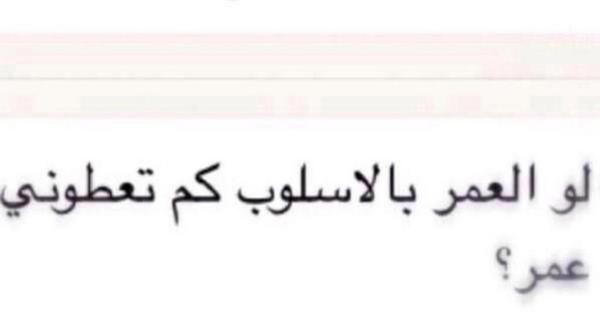 " كم تعطوني؟؟ "