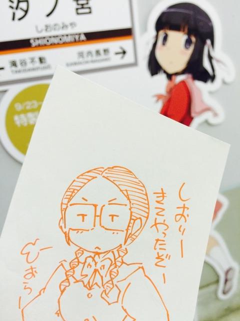 神のみ 近鉄 若木民喜先生の旅 Togetter