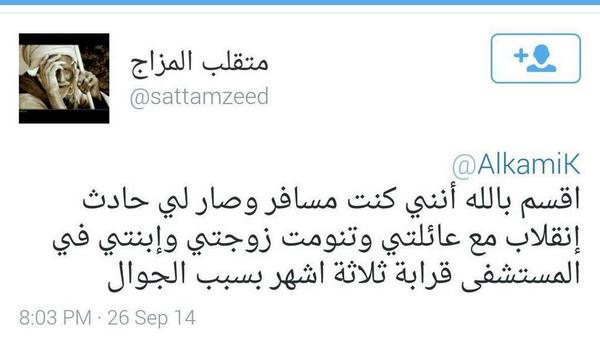 فضل الاستغفار قصص واقعية يرويها أصحابها الأرشيف الصفحة