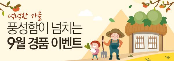 lestin86's tweet photo. 롯데인터넷면세점에서 드리는 특별한 선물 넉넉한 가을,풍성함이 넘치는 9월 이벤트 http://t.co/QHDHQxibKM http://t.co/ucIkjLpZFG