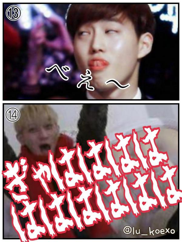 【これぞタオスホ】

#EXOで妄想