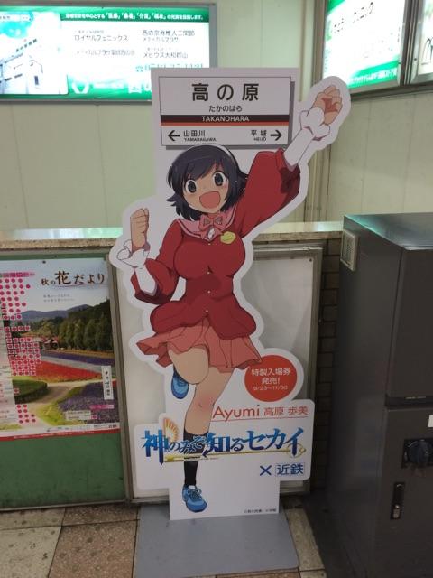 神のみ 近鉄 若木民喜先生の旅 Togetter