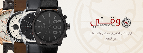 waqtee's tweet photo. Visit the first online watches store in #Jordan at http://t.co/kUg57DmStg ! Original Brands at discounted prices! http://t.co/YPlF6IFGRb
