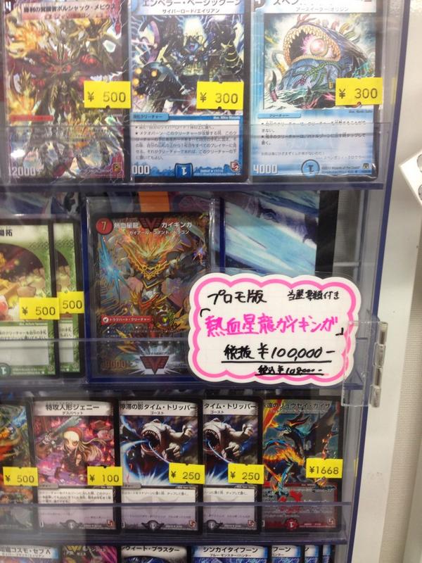 O Xrhsths カードキングダム秋葉原駅前店 Vgdアニメ放送開始 Sto Twitter くらやん プロモガイギンガ値下げしました Http T Co Fwt7hzydcs