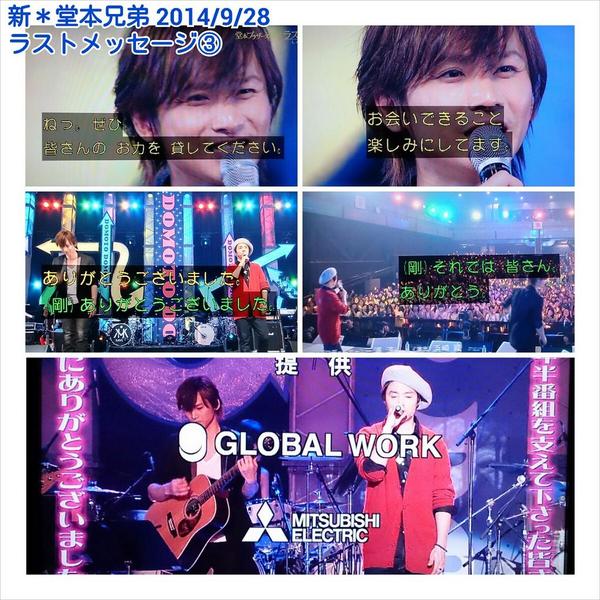 堂本兄弟最終回 Twitter Search