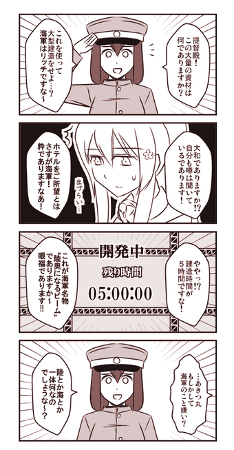 艦これ タグが付いているマンガ一覧 古い順 119ページ ツイコミ 仮