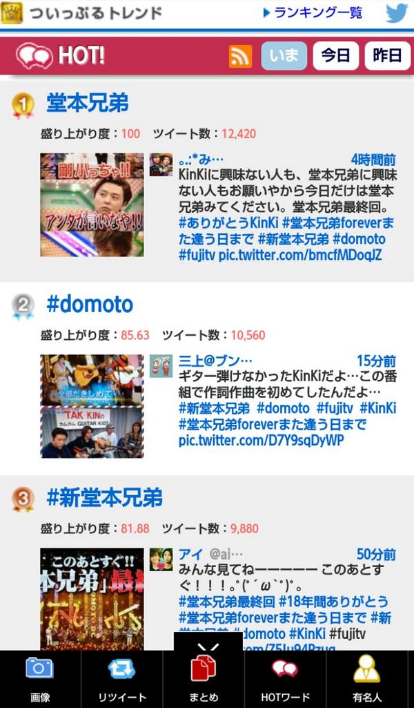 堂本兄弟ロスがひどいのでせめてdvd化ください 10ページ目 Togetter