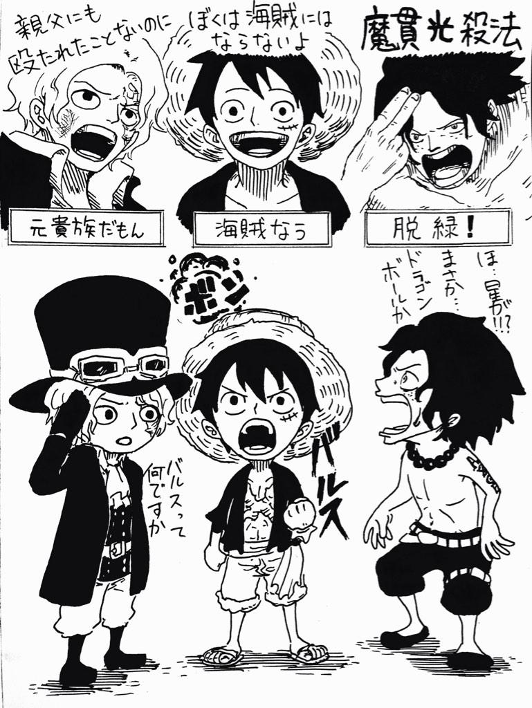 クマニア V Twitter 中の人で遊んでみました サボ 古谷徹さん ルフィ 田中真弓さん エース 古川登志夫さん 何か すみません W ワンピース 声優 古谷徹 田中真弓 古川登志夫 Http T Co Qesbfeuqgv