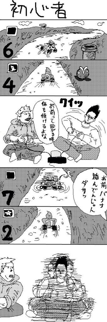 昔描いた4コマ漫画なんだけど、このネタを超えられるやつをこの先も描ける気がしない 