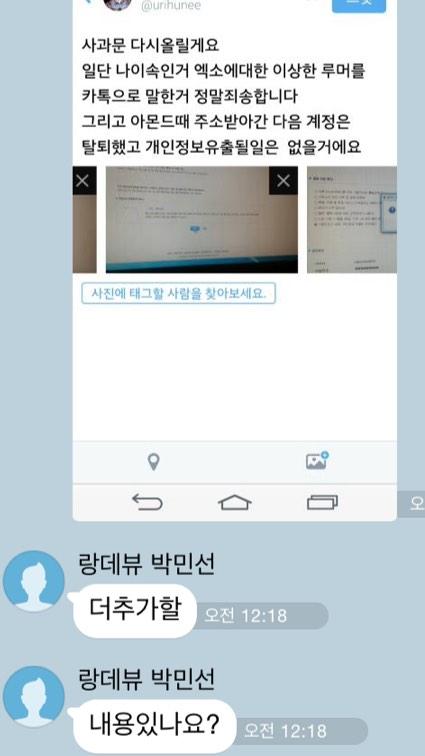 chaiabdy's tweet photo. "@urihunee 억지로 사과하는 클라슨가? 본인이할사과를 추가할내용이있는지 없는지 왜물어봐ㅠㅠ? 애잔하다 애잔해 http://t.co/947ILYsfJC"
사과에진심이없어보이는이유가있구나 시켜서하니?누가시킨일마지못해하는거같다