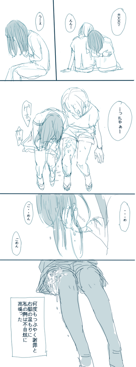過去ツイの百合目覚めまんが 