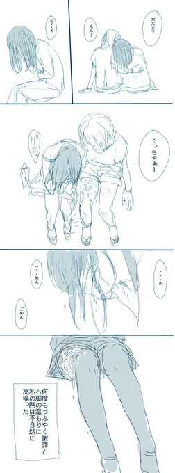 過去ツイの百合目覚めまんが 