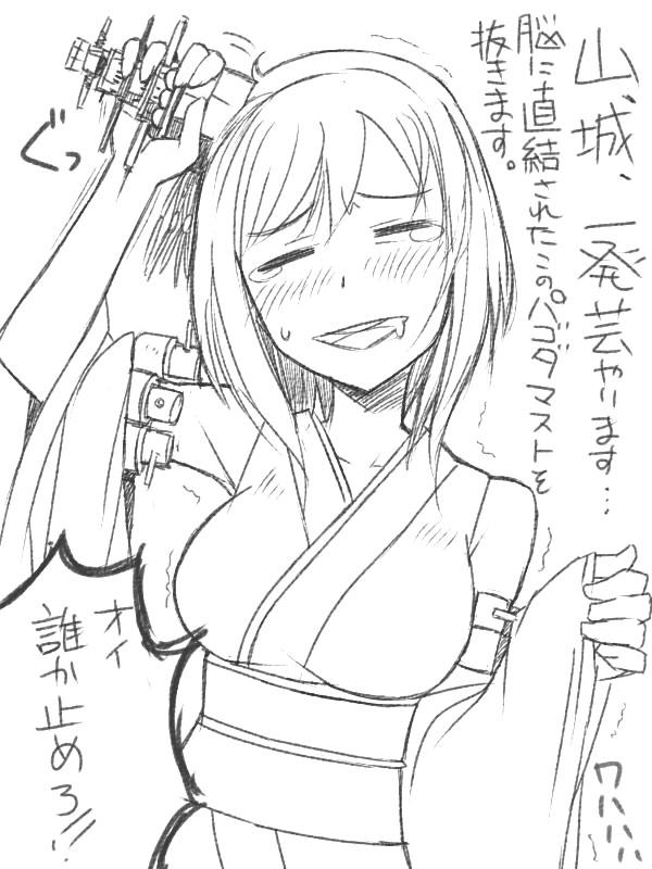 艦これ 深夜のテンションで艦これ山城ちゃんのらくがきをば Itouの漫画