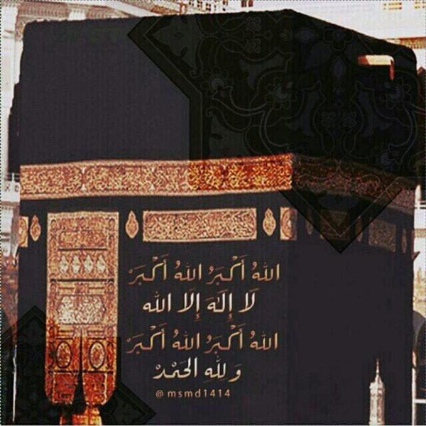Xnooonh's tweet photo. ﻟﺒﻴـﻚ ﺭﺑﻲ ﻭﺇ��� ﻟﻢ أﻛﻦ ﺑﻴﻦ ﺍﻟﺰﺣﺎﻡ ملبيا 
ﻟﺒﻴـﻚ ﺭﺑﻲ ﻭﺇﻥ ﻟﻢ أﻛﻦ ﺑﻴﻦ ﺍﻟﺤﺠﻴﺞ ﺳﺎﻋﻴﺎ
ﻟﺒﻴـﻚ ﺭﺑﻲ ﻭﺇﻥ ﻟﻢ أﻛﻦ ﺑﻴﻦ ﻋﺒﺎﺩﻙ ﺩاعيا .. http://t.co/vPwois04jC