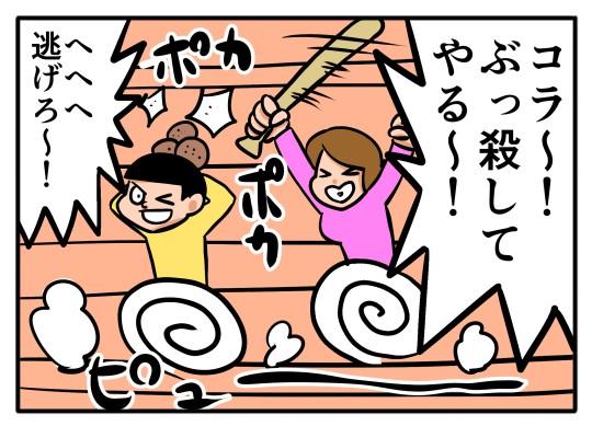 【オモコロ4コマ】も描きました http://t.co/UlmF9XAnOR 