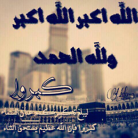 وضجت مكة بضيوفها تهليلاً وتكبيراً 
   اللهم أكتب لنا ما كتبت لهم .