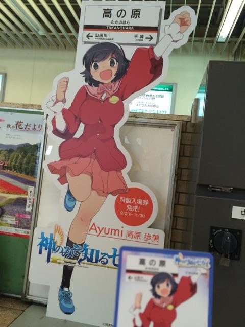 神のみ 近鉄 若木民喜先生の旅 Togetter