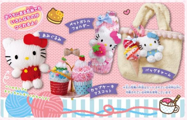 ハローキティ あむあむたまご 編み物キット 90年代 平成レトロ おもちゃ Takara Tomy - ハローキティ あむあむたまご 編み物キット 90年代 平成