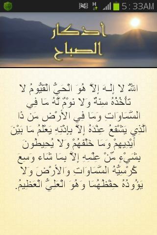 اذكا ر الصباح احبتي