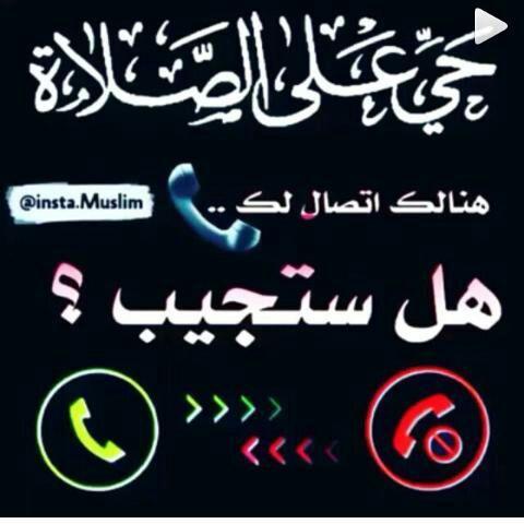 الصلاه