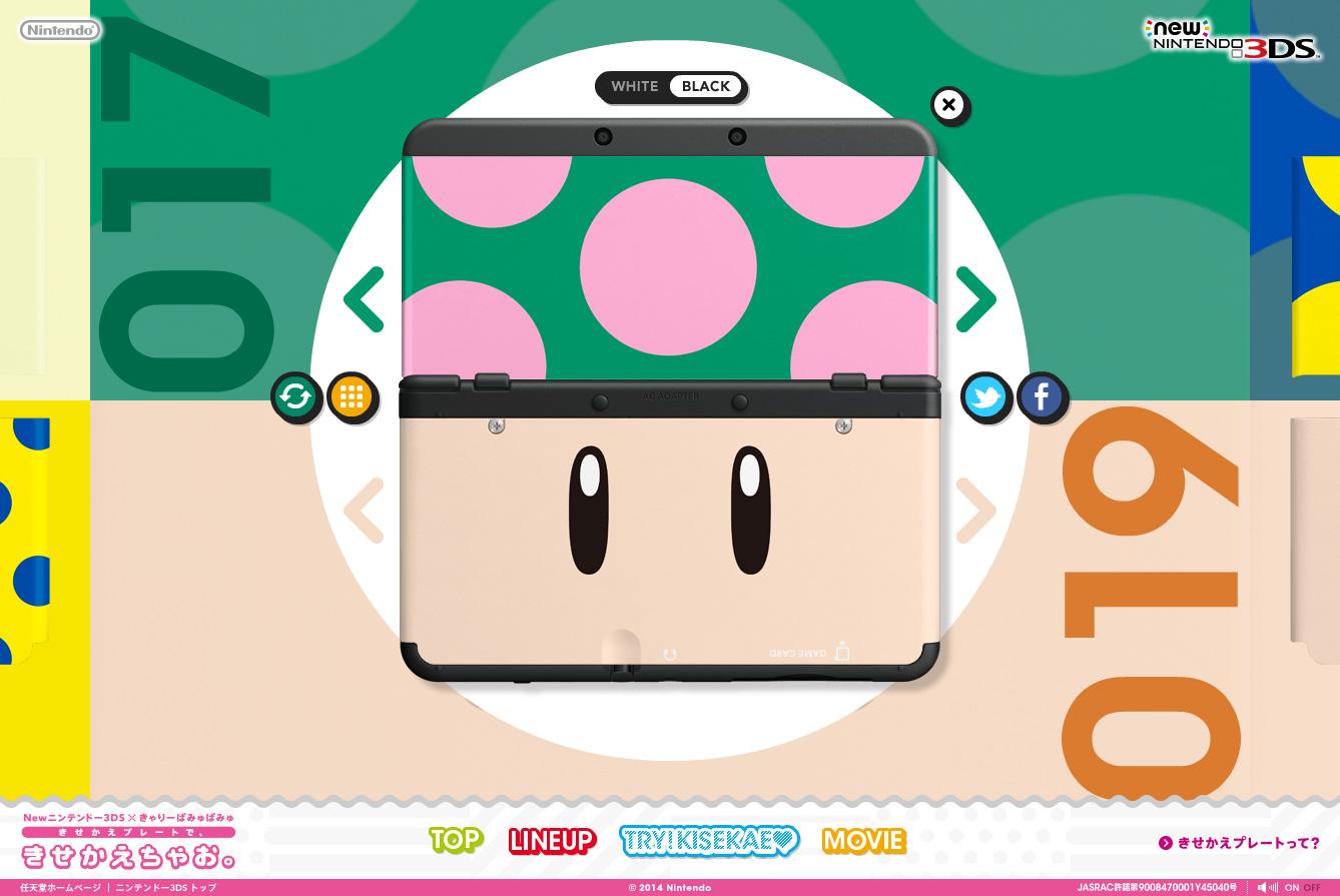 N3DS きせかえプレート No.053 きゃりーぱみゅぱみゅコラボ・Kawa… N3DS きせかえプレート No.053 きゃりーぱみゅぱみゅコラボ