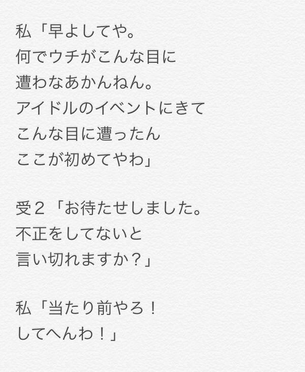 Yun Twitter પર 9月28日大阪サイン会1部レポ サイン会前の受け付けレポ３ Http T Co Trmsz7dt42