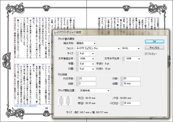 個人的 皆さんのa5本小説設定を教えてください まとめ Togetter