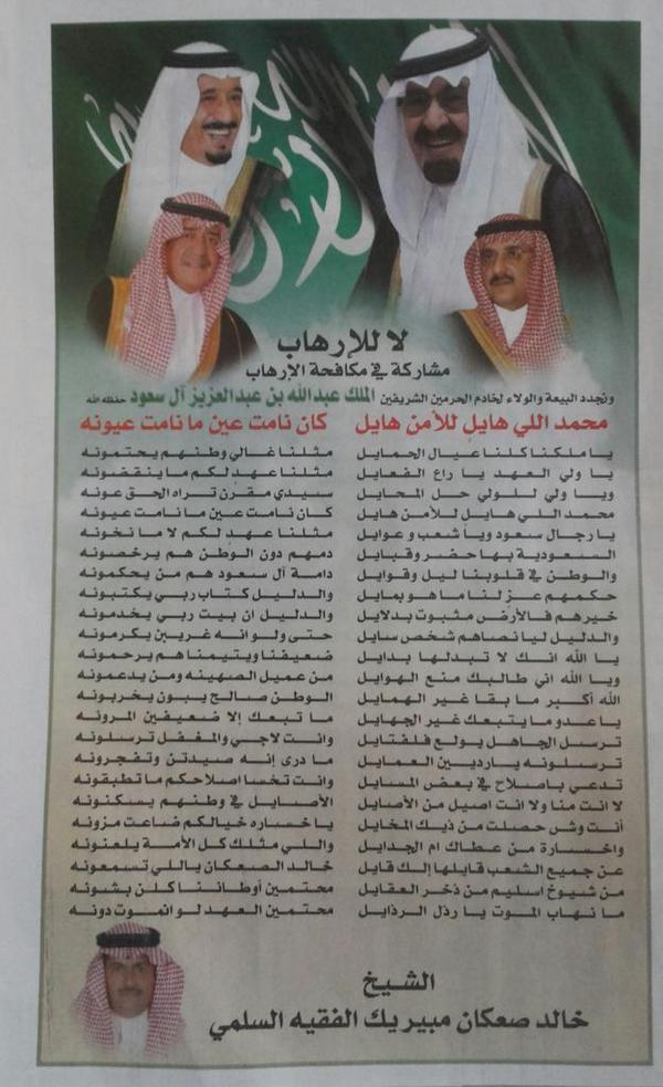 drmohamadalhdla's tweet image. قصيدة شامخة وطنية مع التحية والتقدير لرجال امننا البواسل والقائمين عليه ...تستحق المفضلة

@kalid_1420