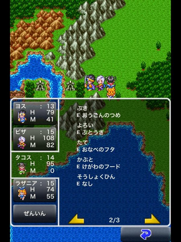 効率化のヨス フェミニスト ブロガー Twitterren 武闘家レベル14 おうごんのつめ ぶとうぎ おなべのフタ けがわのフード 黄金の爪が強い ファミコン版では最強だったけど スーファミ版には炎の爪とか更に強いのがあったよな キラーピアス はあっ 効率化のヨス フェミニスト ブロガー Twitterren 武闘家レベル14 おうごんのつめ ぶとうぎ おなべのフタ けがわのフード 黄金の爪が強い ファミコン版では最強だったけど スーファミ版には炎の爪とか更に強いのがあったよな キラーピアス はあっ
