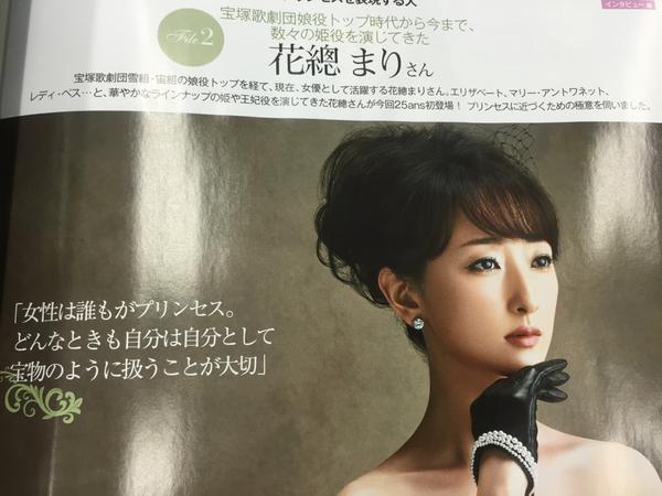 花總 まり はなふさ まり 1973年2月28日 は 日本の女優 コピーペーストは Ctrl C Ctrl V です