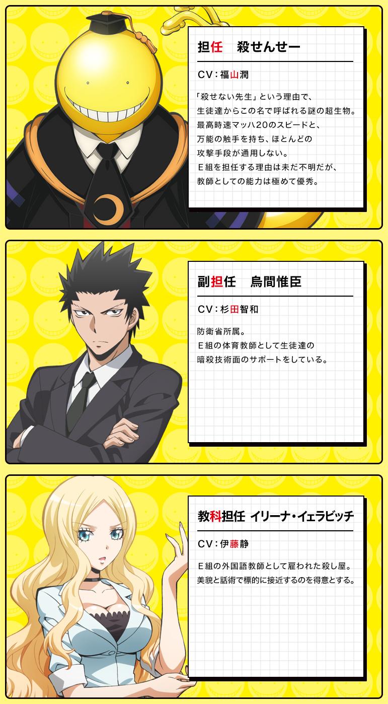にじめん編集部 Pa Twitter 殺せんせーの声は福山潤さん アニメ 暗殺教室 先生役キャストに杉田智和さん 伊藤静さん Http T Co 4qnosdzfmt Http T Co Pid6wgfeeq Twitter