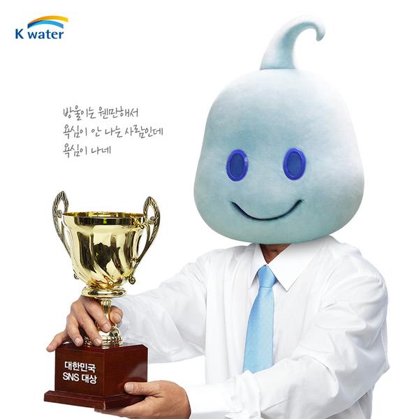 K-water가 대한민국 SNS 대상에 후보에 올랐다능 ☞☜
투표하기▶ bit.ly/1qHYEtf
#꼭_뽑아달라는_건_아냐