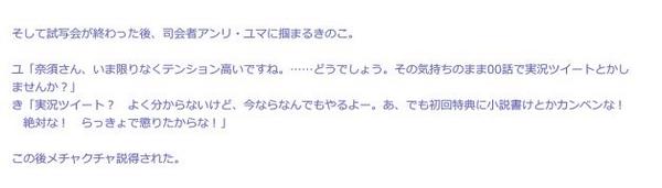 Fate Stay Night 10月4日 土 25時より 本アカウントにて 00話 プロローグ 原作者 奈須きのこ 実況ツイート 実施決定 ネット配信に合わせた実況となります アンリ ユマ Http T Co Nooicyoabb Http T Co 2tssqmmzyg Twitter