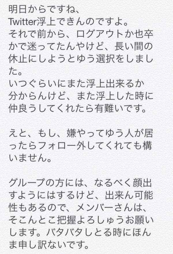 これ見て頂けたら有難いです
僕の中身さん
集中せなあかん時期なんで。
個人のSNSも反応できん。

把握よろしゅうお願いします