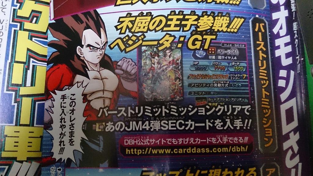ドラゴンボールＺ・バーストリミット　　入手困難非売品B2サイズポスター キャラ数 』オリジナル ドラゴンボールz バーストリミット