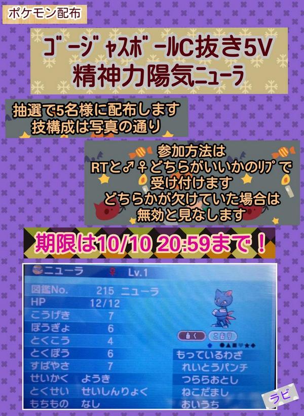Y Y ポケモン用 Supirits1027 Twitter Y Y ポケモン用 Supirits1027 Twitter