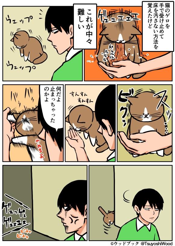 ゲロ を 吐く 方法