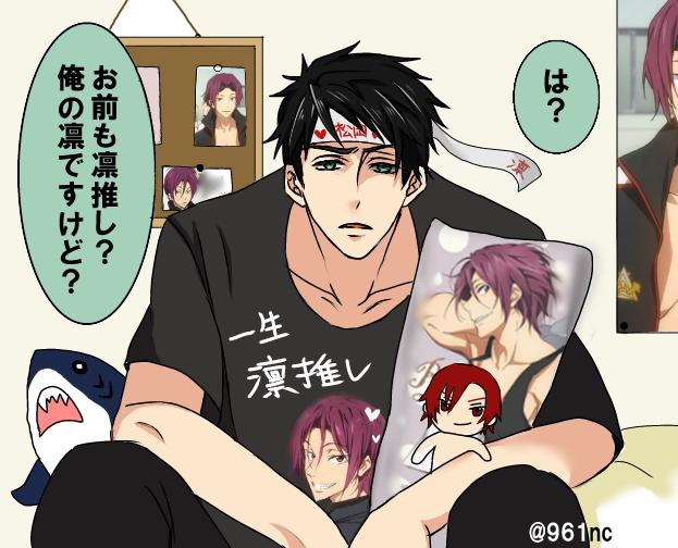 【REDページ(※コメント逃げで残念です…)】Free! 松岡凛 FREE!【松岡凛】 壁紙 | tsundora.com