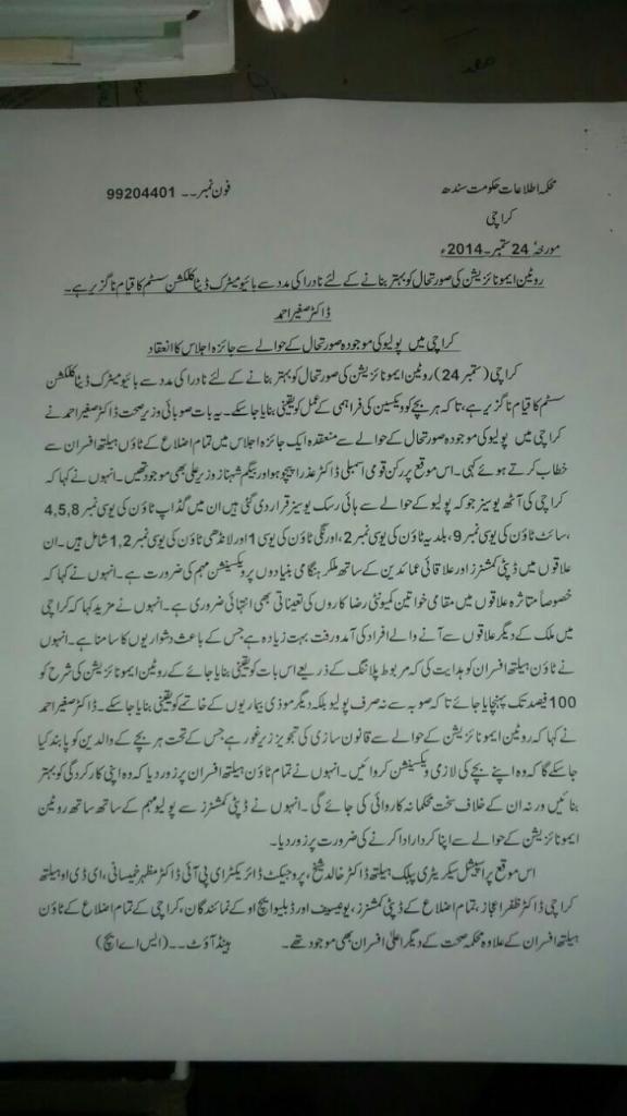 HealthSindh's tweet photo. http://t.co/qygdTKdedp