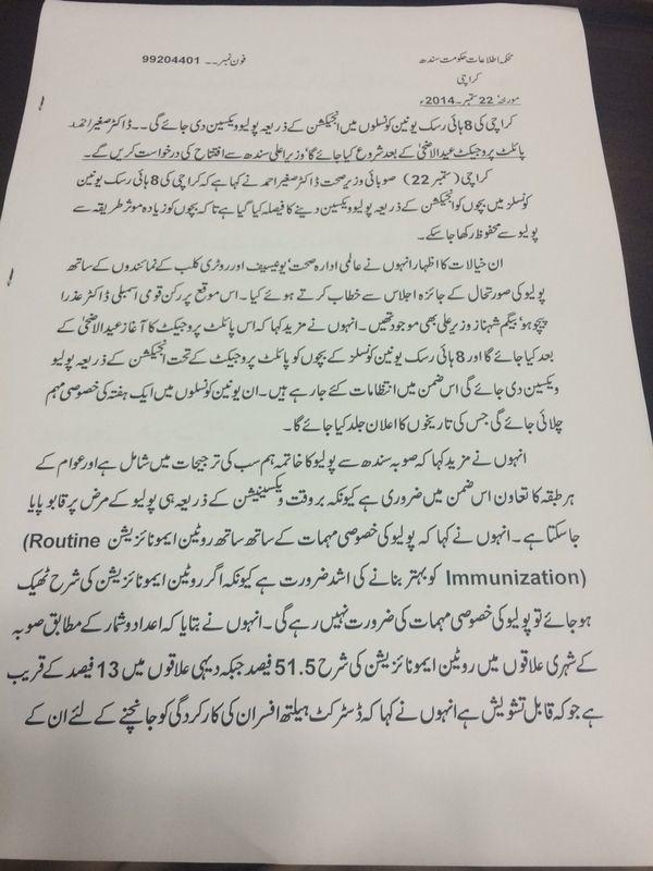 HealthSindh's tweet photo. http://t.co/R5eiY1HVPJ