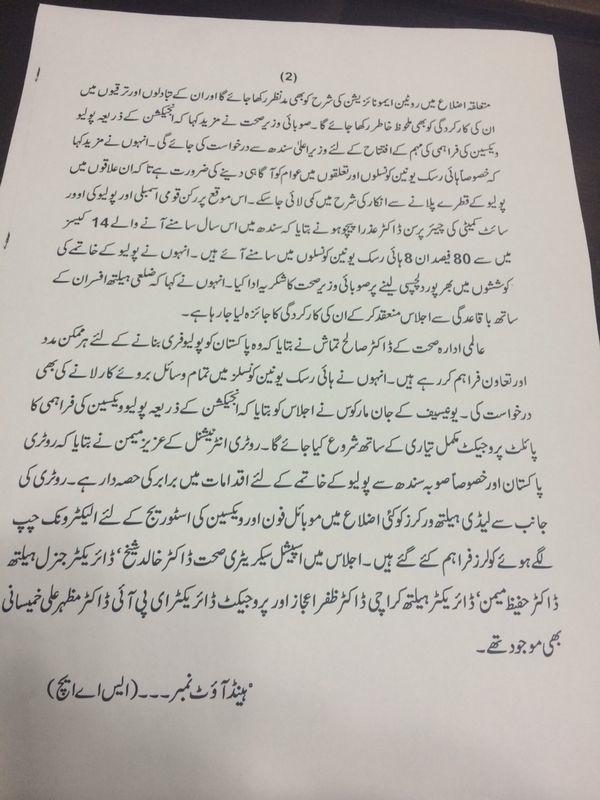 HealthSindh's tweet photo. http://t.co/R5eiY1HVPJ