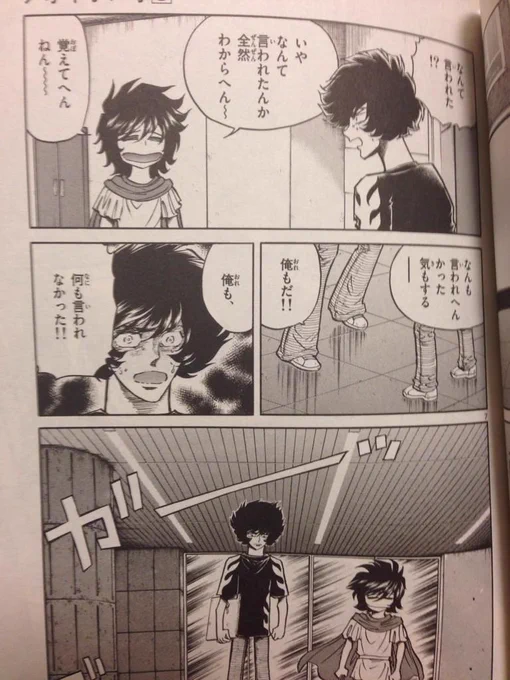 アオイホノオ三巻に漫画の持ち込みの話載ってるんだけどめちゃくちゃ共感できる。自分も持ち込みしたことあるけど本当にこんな感じのこと思った 