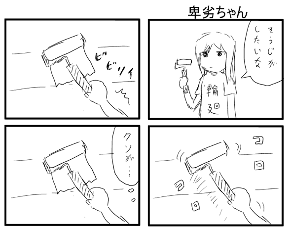 オリジナル4コマかいた9 