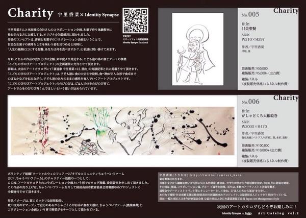 uri_kana's tweet photo. @isfo2013 会期中「#アートカタログ 」の配布を行います。

2014年10月3日(金)〜10月9日(木)
#陸前高田市図書館ゆめプ��ジェクト 支援企画
チャリティー展示 雨と水玉
ギャラリーMORI×MORI http://t.co/MIOhIPuWTv