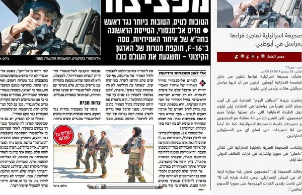 uaefighters's tweet image. 24 يفضح كذب موقع إخواني وخرافة "مراسل إسرائيل في أبوظبي"
j.mp/1nyxepl