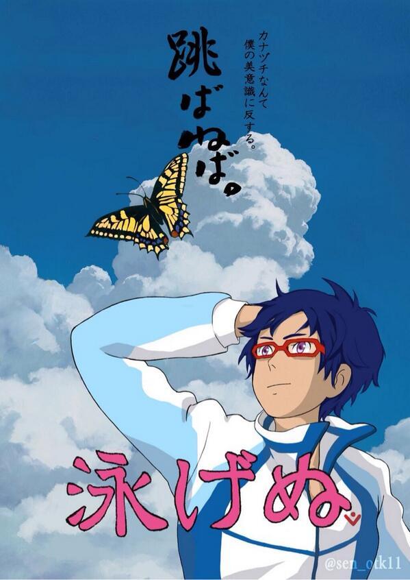 Free!で風立ちぬパロかいてみた_(^q^｣ ∠)_