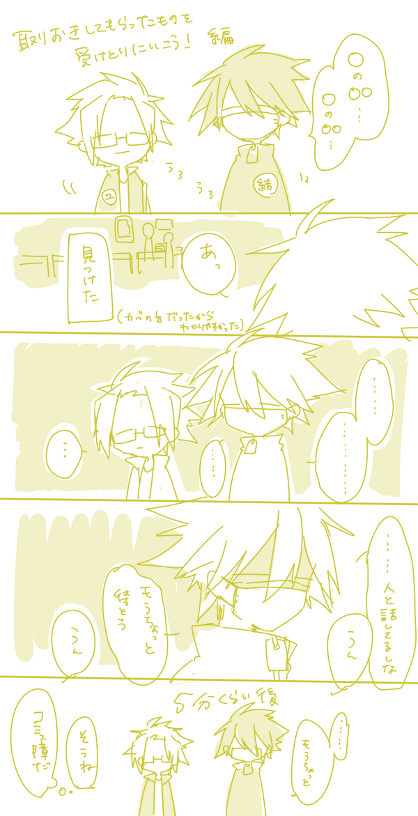 書大阪2でま～～～～～～～す 